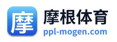 摩根体育